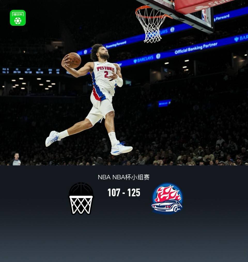 爱游戏体育-底特律活塞冲刺阶段战术微调，志在NBA常规赛名次提升，信心回归，细节决定成败的简单介绍