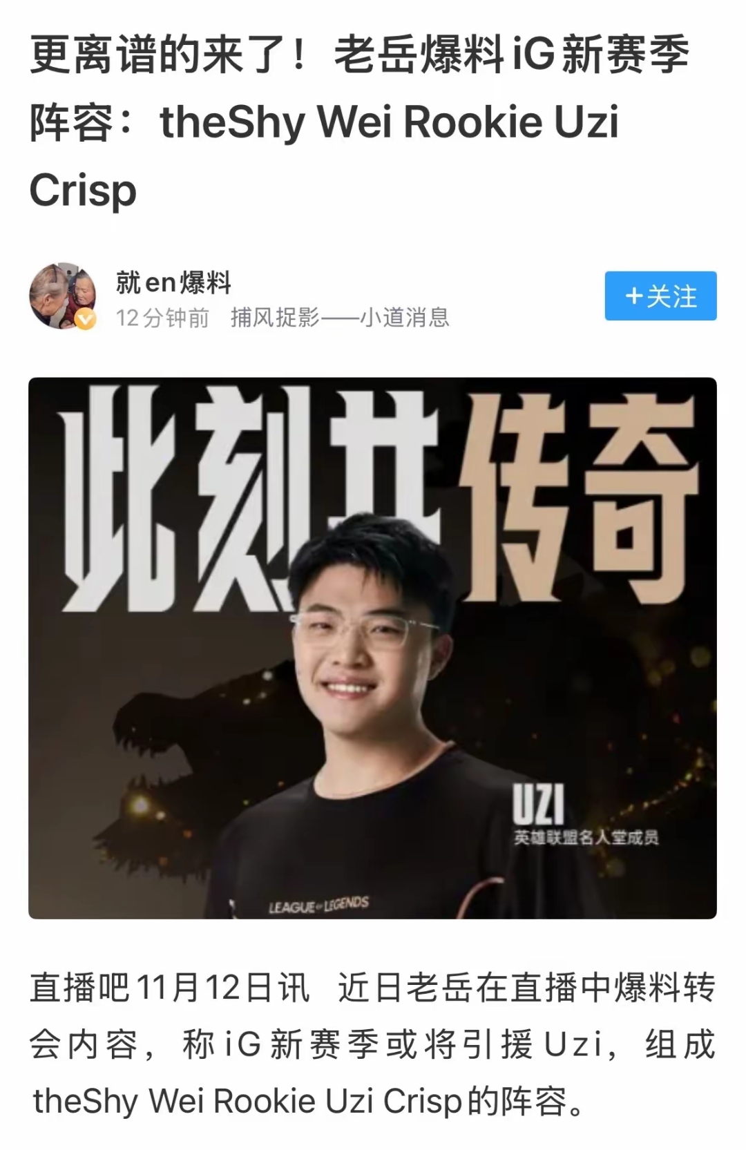 AYX-Uzi赛事官方发布突破纪录新规，IG争议不断！的简单介绍